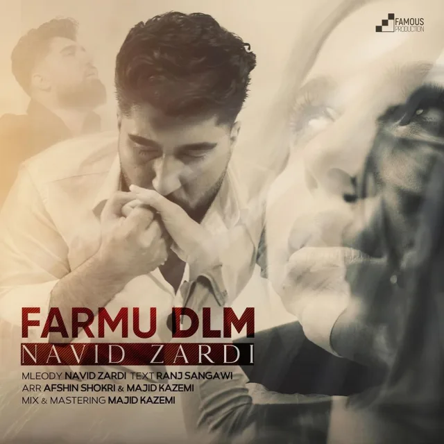 فرمو دلم